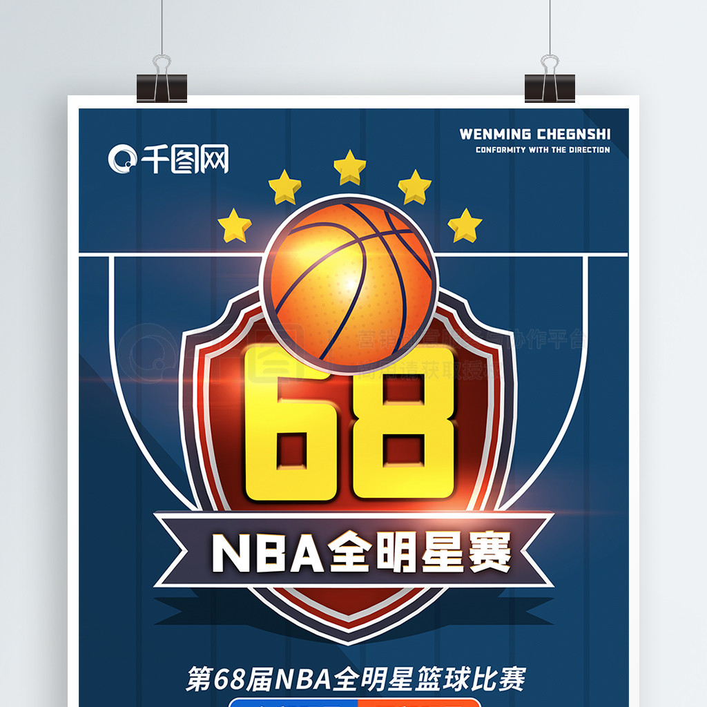 使一位球