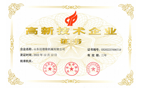 恭贺壹号娱乐荣获国家级高新技术企业称号